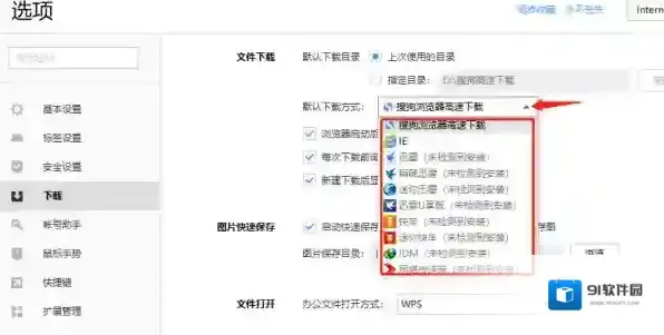 浏览器下载限速