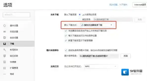 浏览器下载