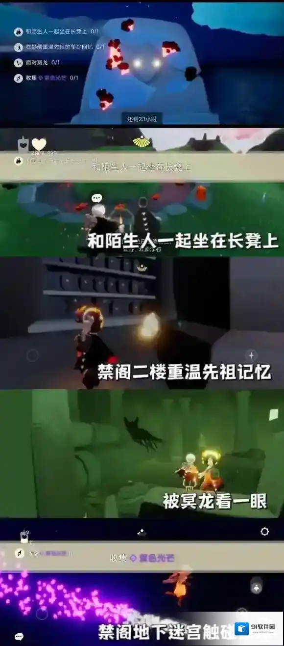 Sky光遇禁阁