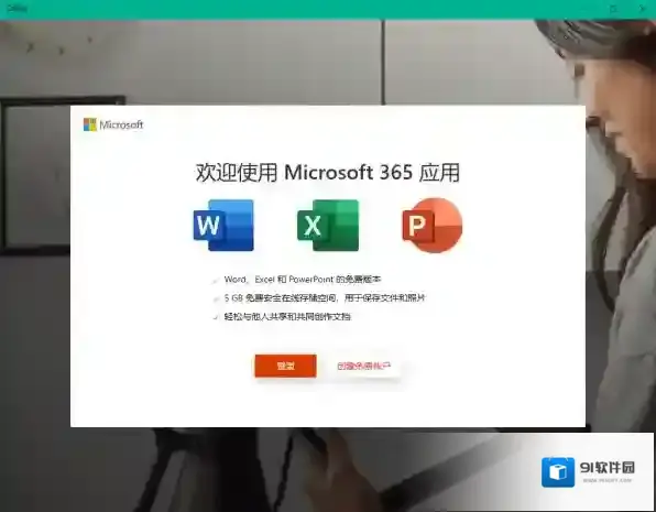 办公软件表格