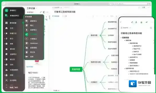 办公软件金舟