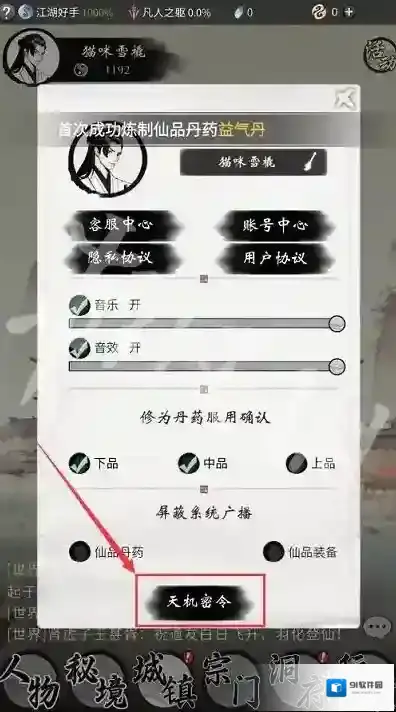 一念逍遥抖音一
