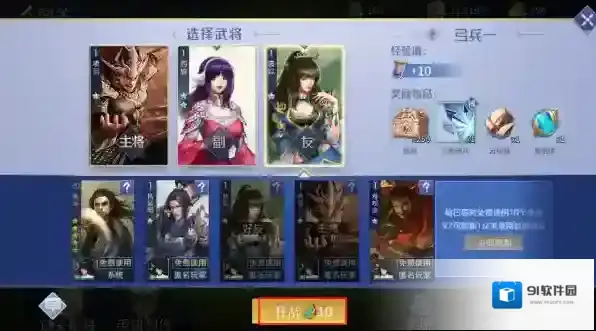 QQ游戏大厅英雄杀