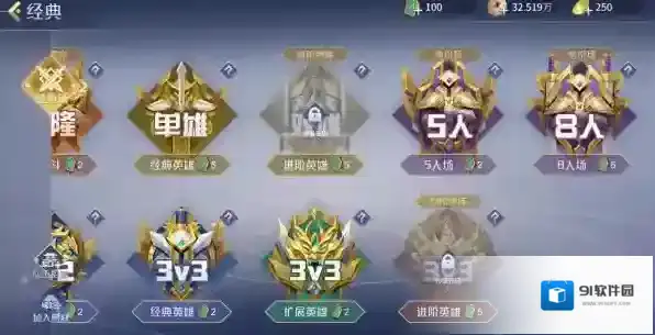 QQ游戏大厅军令