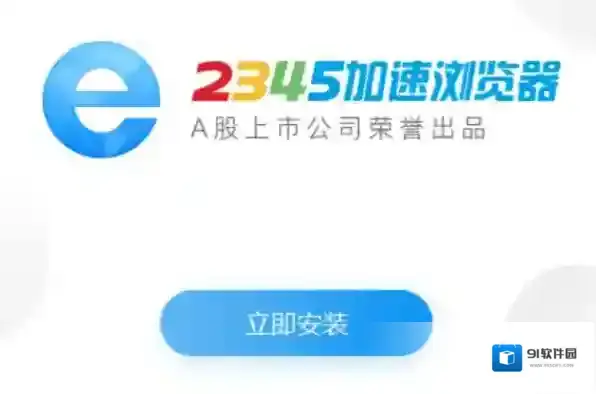 浏览器加速浏览器