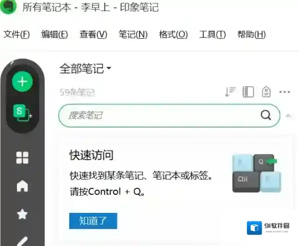 什么笔记软件备考比较好用_能快速缕清考点的笔记软件推荐