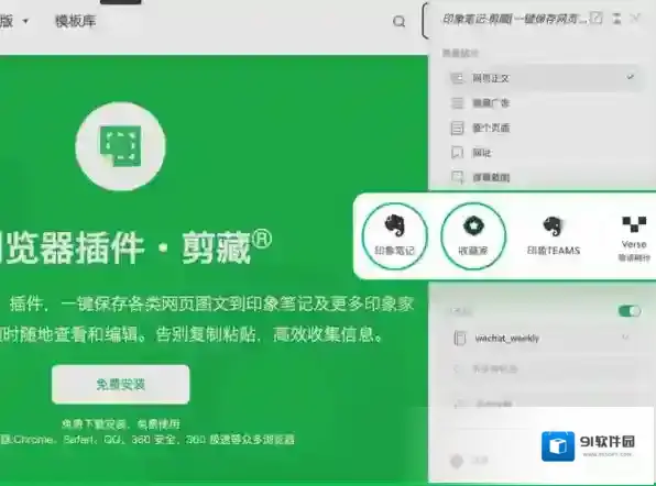 笔记软件笔记