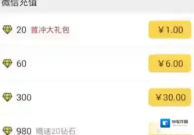 嘿秀直播充值