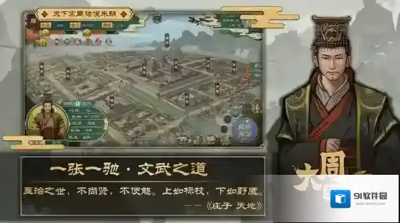 大周列国志列国志