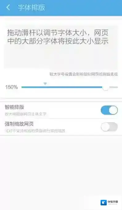 UC浏览器选择