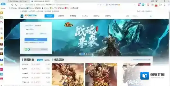 页游爱好者更喜欢哪款浏览器_页游爱好者喜欢用哪些浏览器打页游