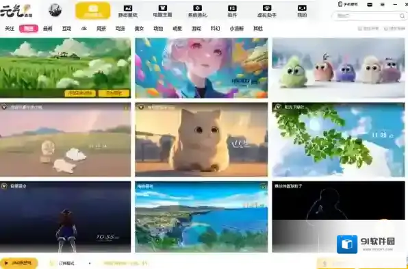软件桌面