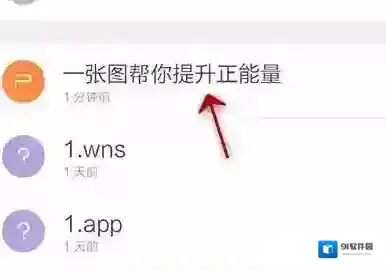 金山WPS办公软件点击