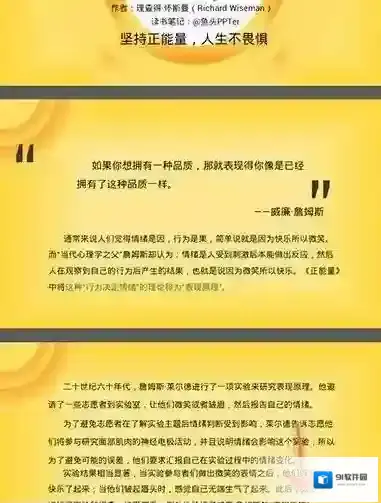 金山WPS办公软件这个时候