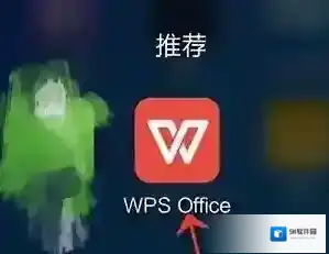 金山WPS办公软件缩略图