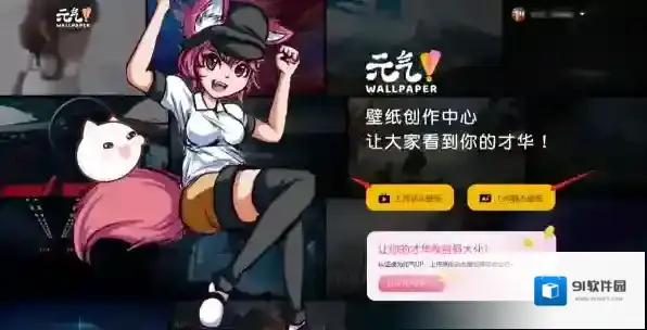 元气桌面上传