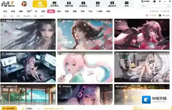 元气桌面元气