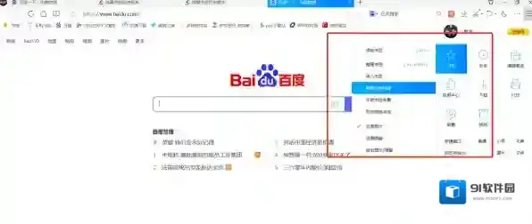QQ浏览器浏览器