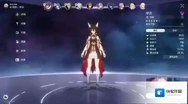 崩坏星穹铁道停云如何配装