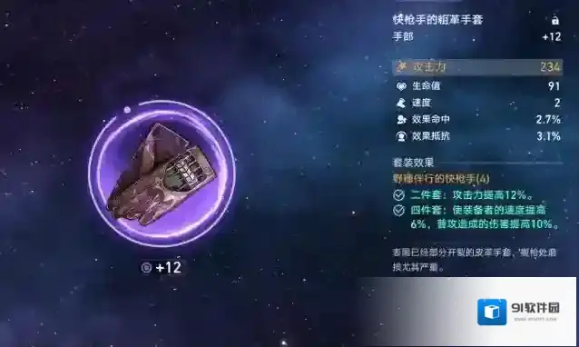 星穹铁道遗器