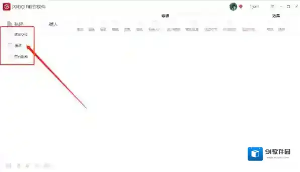 GIF制作软件制作软件