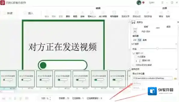 GIF制作软件会员