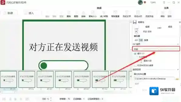 GIF制作软件闪电