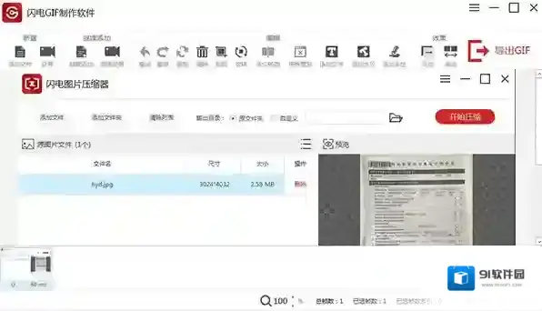 动画制作软件特色