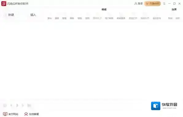 动画制作软件闪电