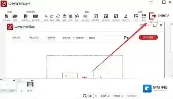 动画制作软件录制