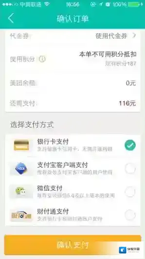 美团流程