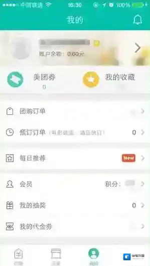 美团扫码领红包