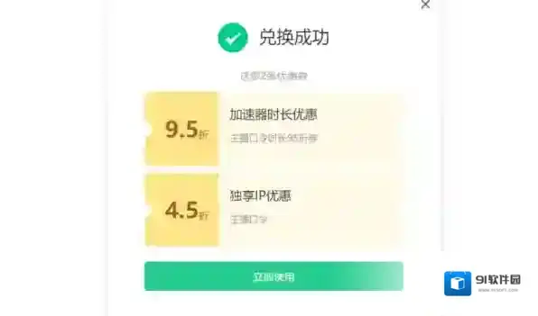 雷神加速器免费加速