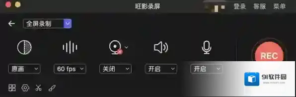旺影录屏Mac版如何使用计划录制_旺影录屏Mac版分段录制功能教程