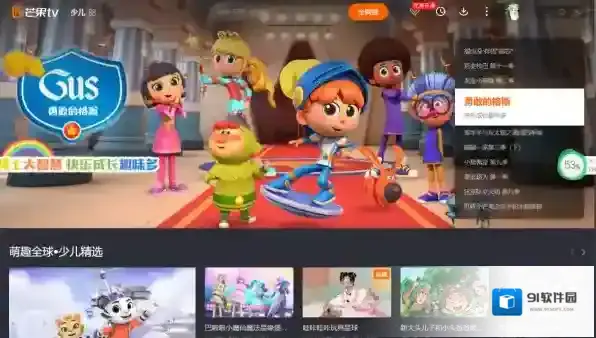 芒果tv在哪里观看电视直播_芒果tv观看直播教程分享