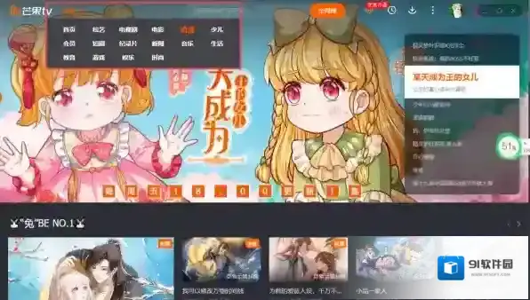 芒果tv观看电视