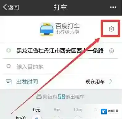 手机百度点击