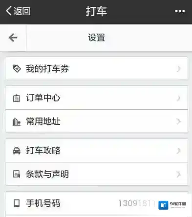手机百度界面