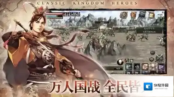 三国群英传国战版智方