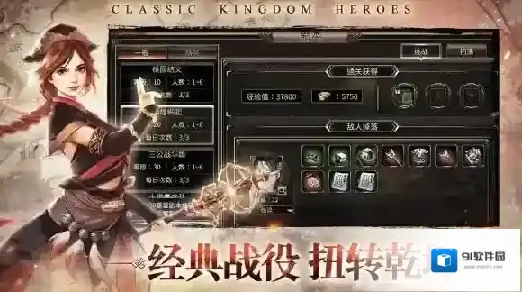 三国群英传国战版输出