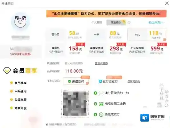金舟文件夹加密大师大师