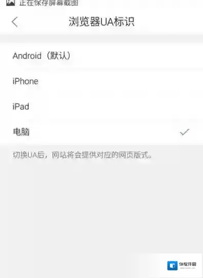 QQ浏览器标识