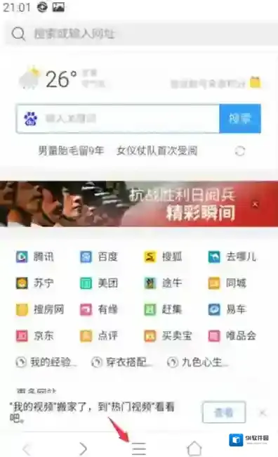 QQ浏览器功能