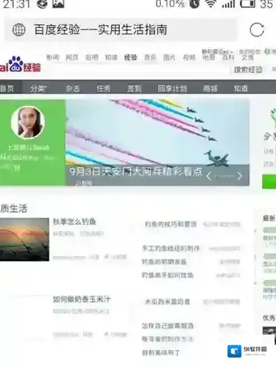 QQ浏览器点击