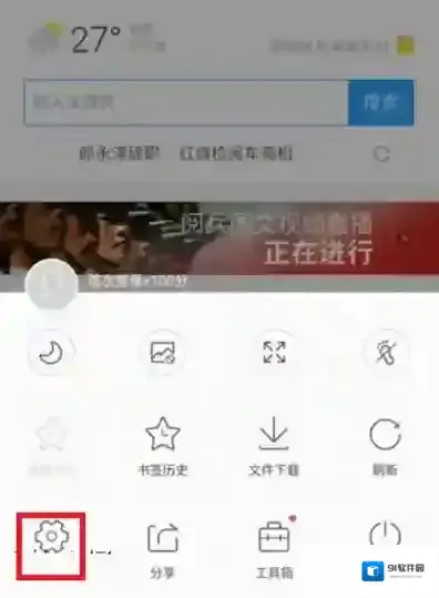 QQ浏览器的是