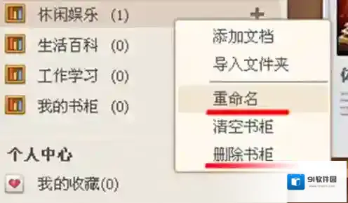 百度阅读百度阅读器