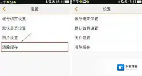 大众点评点击
