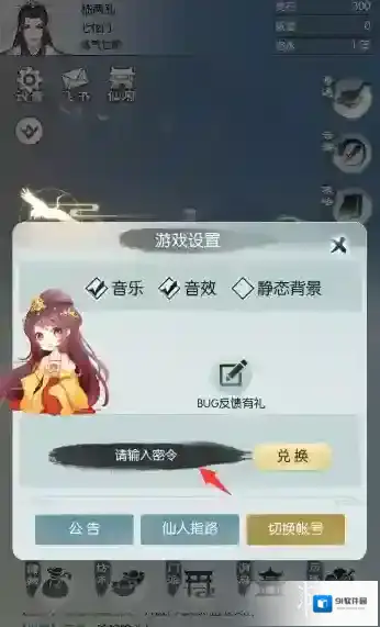 无极仙途仙途