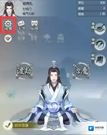 无极仙途是什么