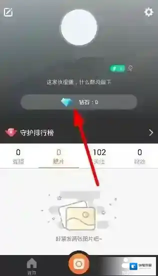 《一直播》宝箱领取方法介绍